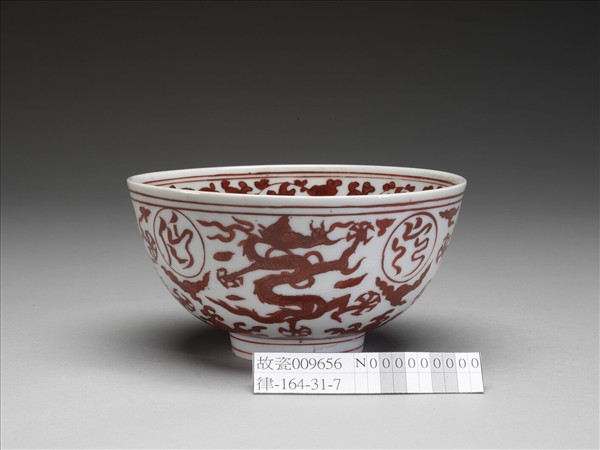 描紅五龍碗