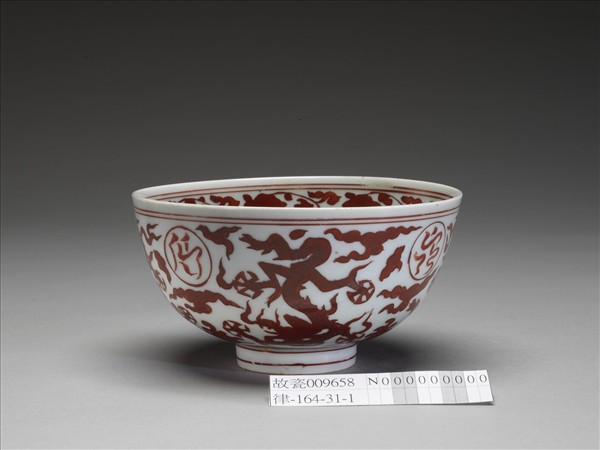 白釉紅彩五龍紋碗