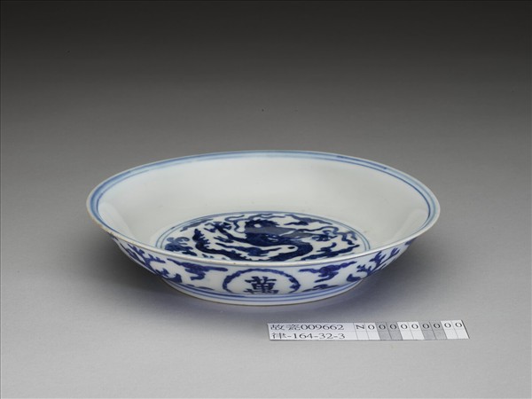 青花雲龍盤