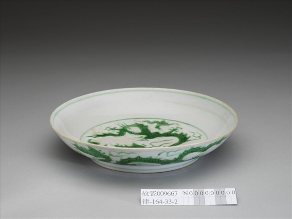 白瓷綠彩龍紋盤