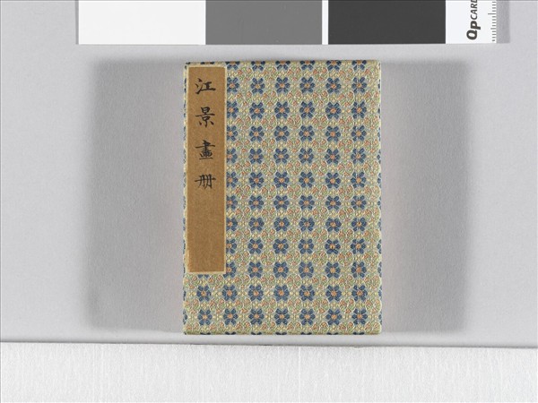 江景畫 冊