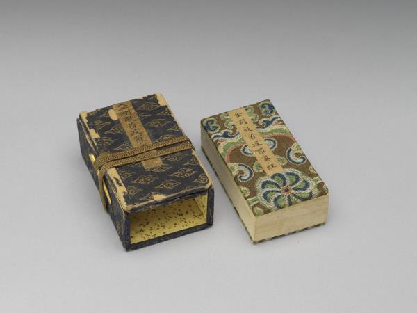 金剛般若波羅蜜經 冊