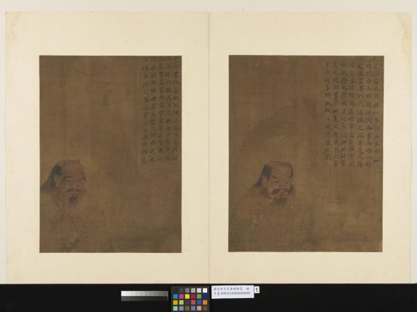 歷代帝王半身像　冊　太昊伏羲氏