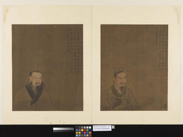 歷代帝王半身像　冊　顓頊高陽氏