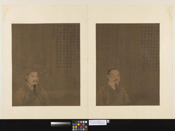 歷代帝王半身像　冊　帝堯陶唐氏