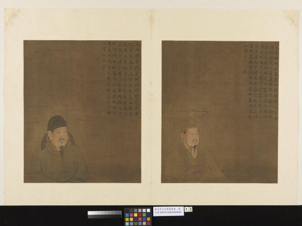 歷代帝王半身像　冊　隋文帝