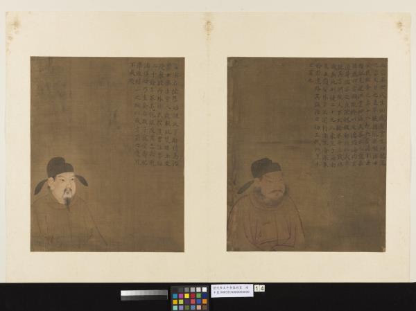 歷代帝王半身像　冊　唐太宗