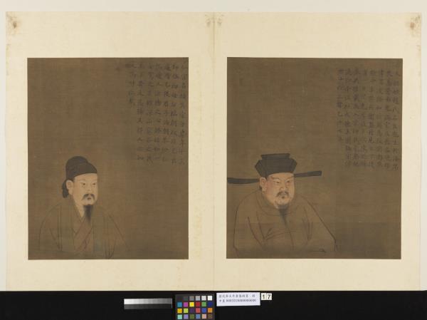 歷代帝王半身像　冊　宋仁宗