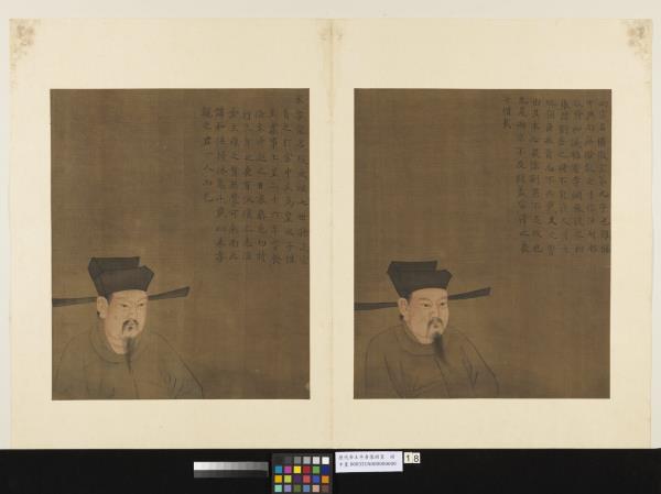 歷代帝王半身像　冊　宋孝宗