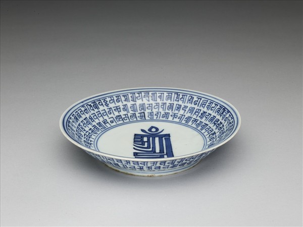 青花梵文盤