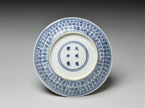 青花梵文盤