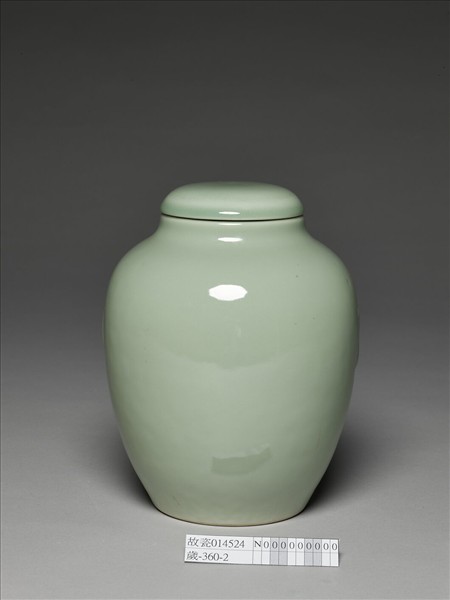 冬青釉蓋罐