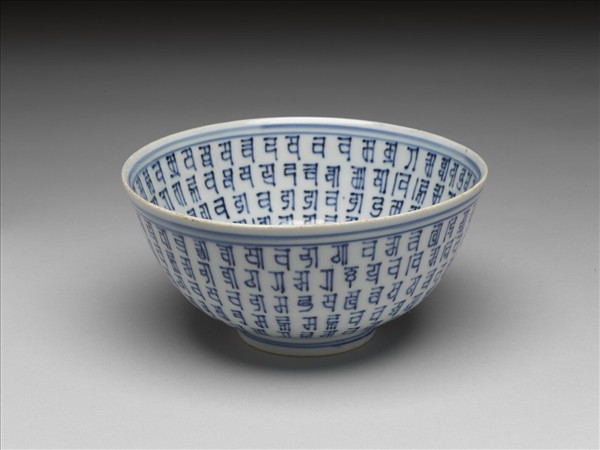 青花梵文碗
