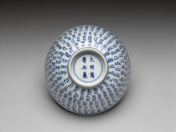 青花梵文碗
