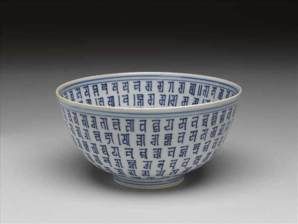 青花梵文碗