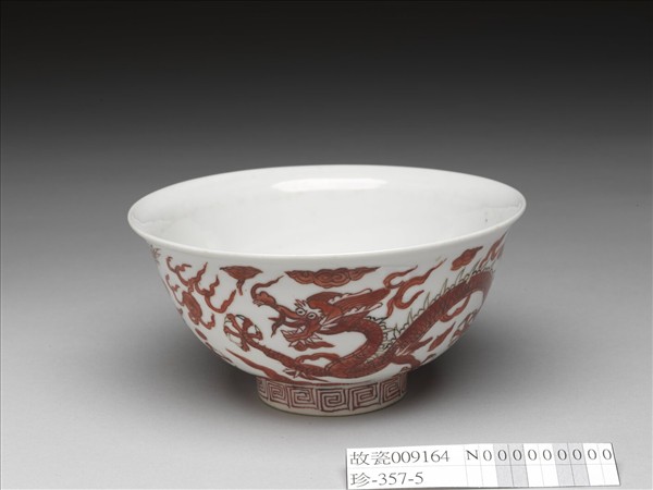 描紅龍紋碗