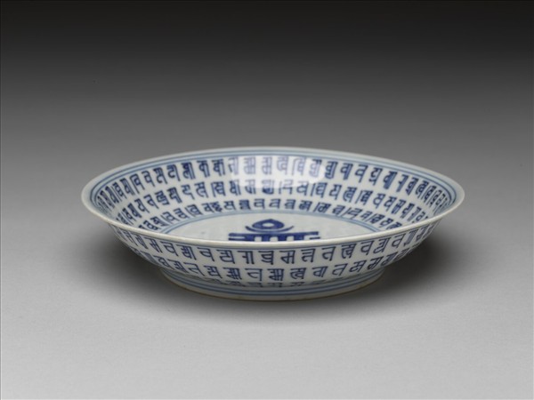 青花梵文盤