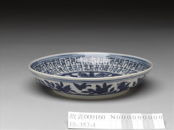 青花花鳥梵文盤