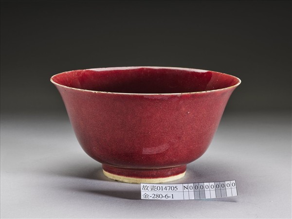 官窯 祭紅釉碗