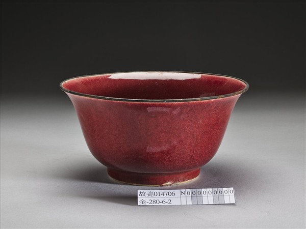 官窯 祭紅釉碗