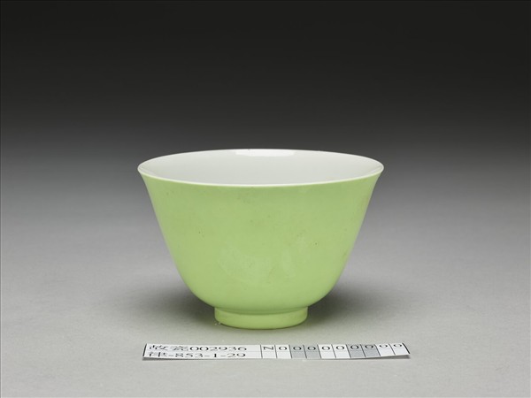 綠釉杯