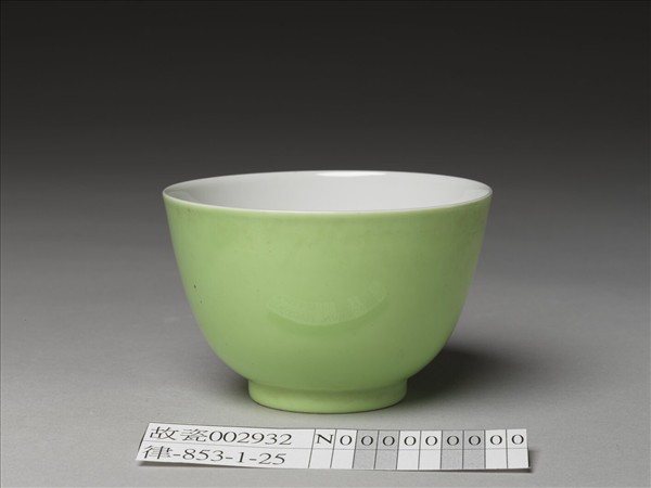 綠釉杯