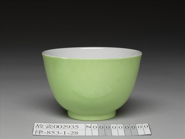 綠釉杯