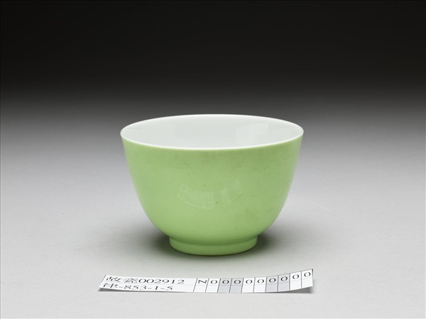 綠釉杯