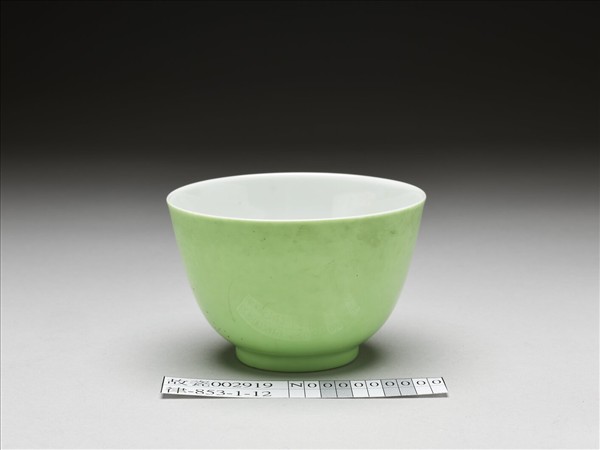 綠釉杯