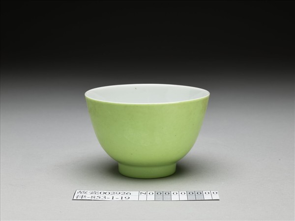 綠釉杯