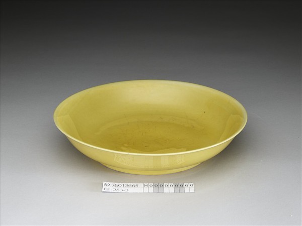 黃釉盤