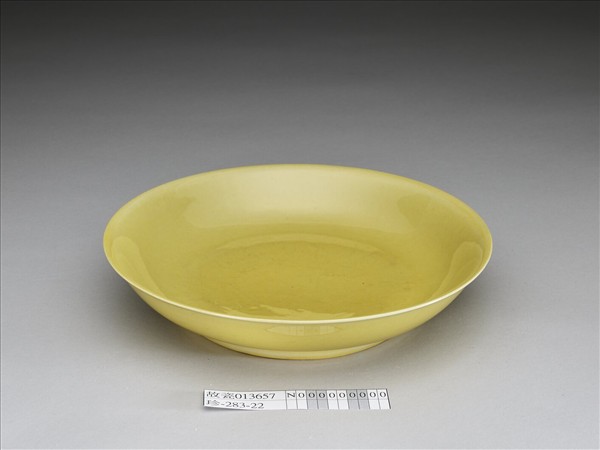 黃釉盤