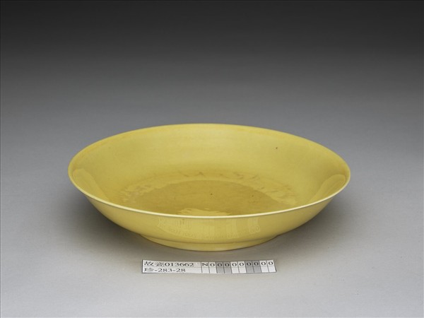 黃釉盤