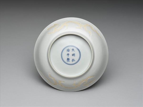 甜白釉劃花雲龍紋盤