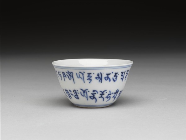 青花藏文杯