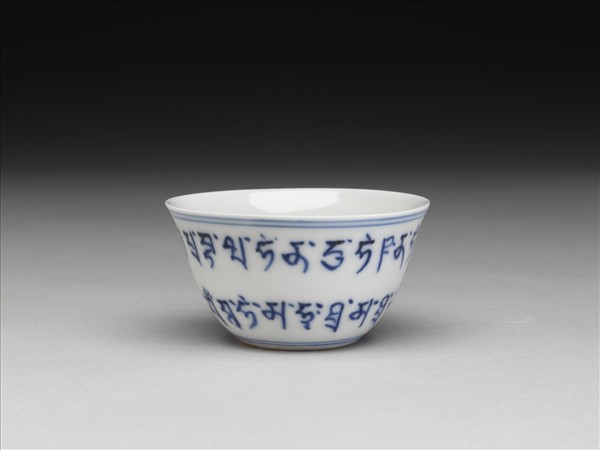 青花藏文杯