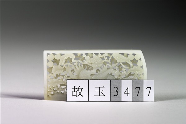 玉魚龍花草紋帶飾