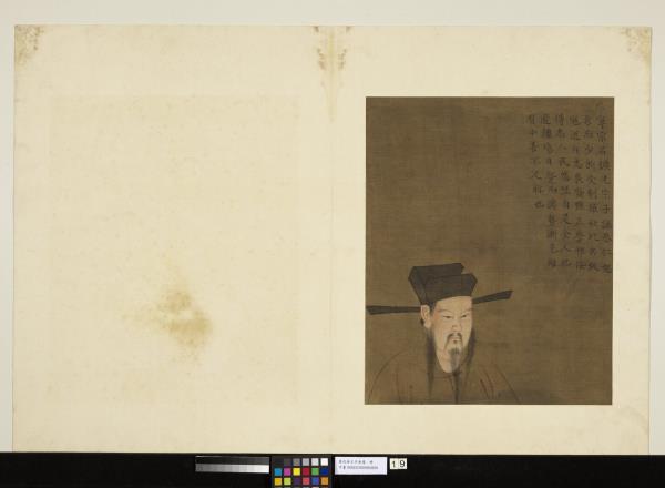 歷代帝王半身像　冊　宋寧宗