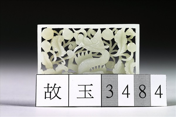 玉魚龍花草紋帶飾