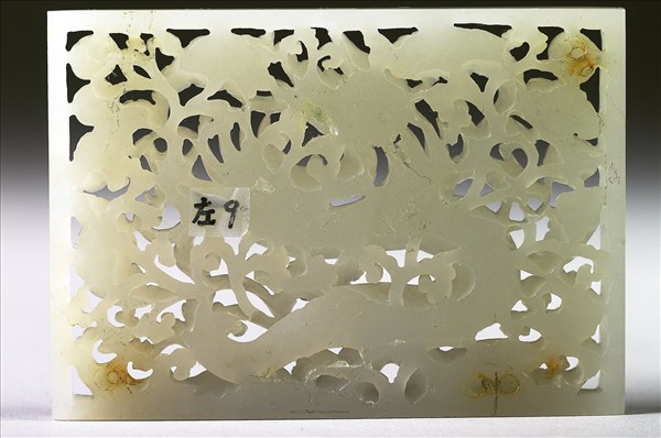 玉魚龍花草紋帶飾