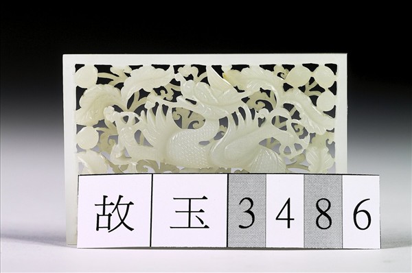 玉魚龍花草紋帶飾