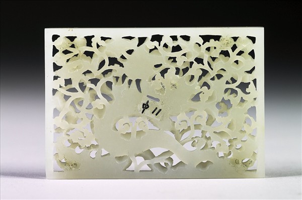 玉魚龍花草紋帶飾