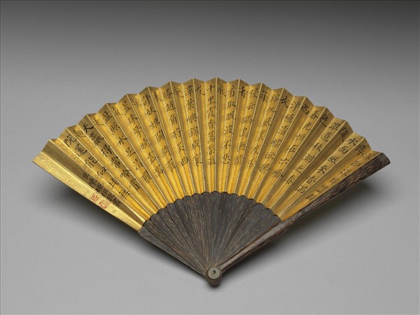 御製詩 摺扇