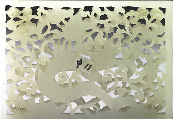 玉魚龍花草紋帶飾