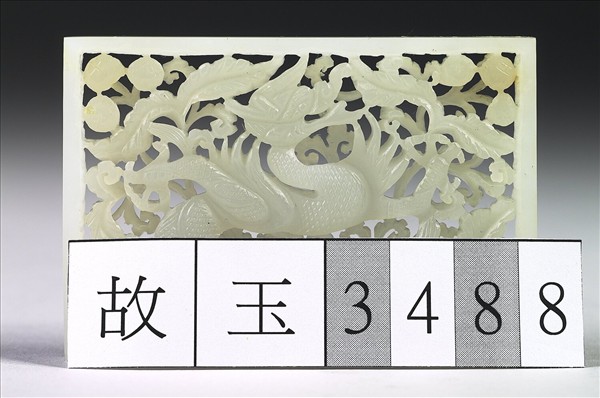 玉魚龍花草紋帶飾