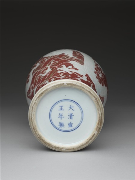 釉裡紅波濤龍紋梅瓶