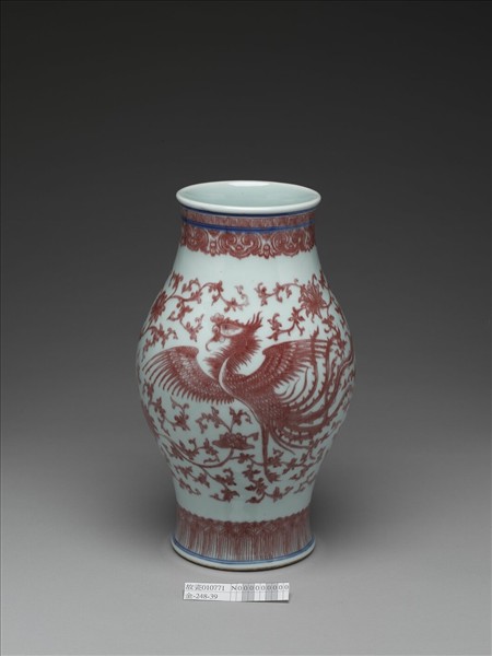 釉裡紅穿花鳳凰紋橄欖瓶