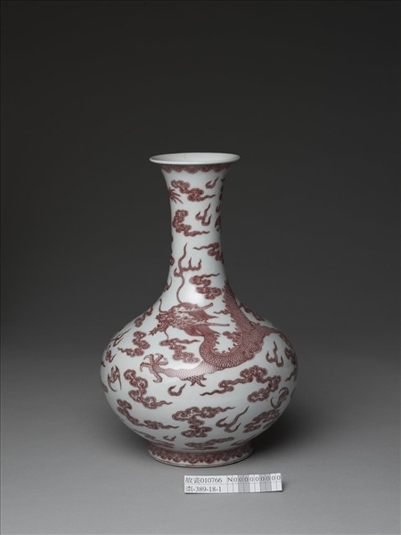 釉裡紅雲龍紋瓶