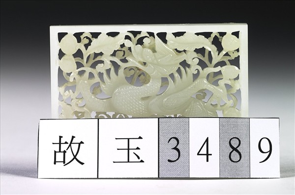 玉魚龍花草紋帶飾