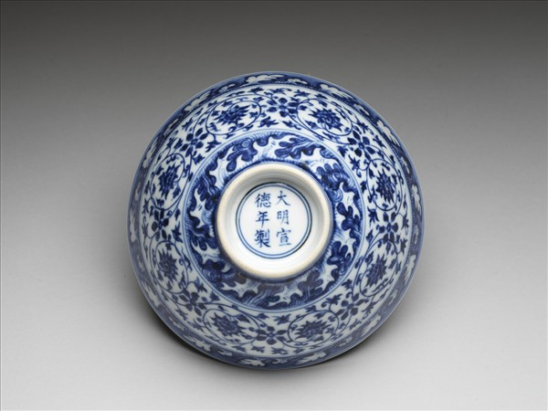 青花波濤纏枝蓮紋碗